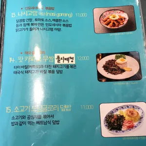 월남면반 리뷰 사진