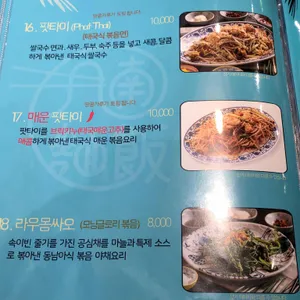 월남면반 리뷰 사진