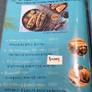 월남면반 리뷰 사진