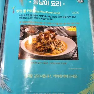 월남면반 리뷰 사진