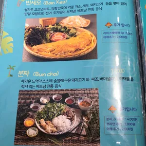 월남면반 리뷰 사진