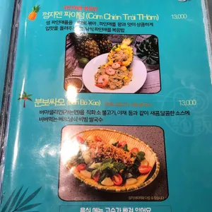 월남면반 리뷰 사진