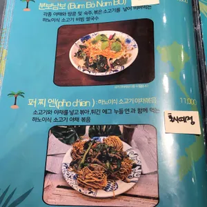 월남면반 리뷰 사진