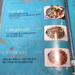 월남면반 리뷰 사진