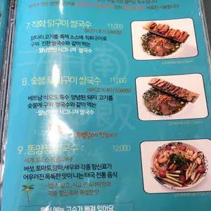월남면반 리뷰 사진