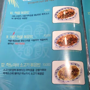 월남면반 리뷰 사진