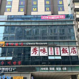 수미반점 마곡동 리뷰 사진