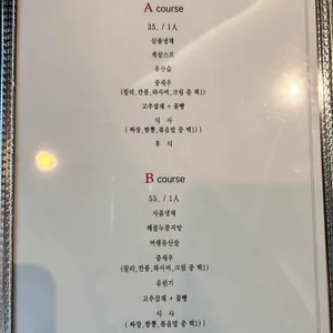 수미반점 마곡동 리뷰 사진