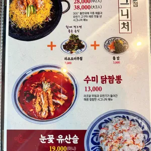 수미반점 마곡동 리뷰 사진