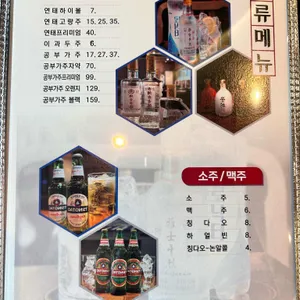 수미반점 마곡동 리뷰 사진