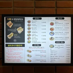 돈까스만드는남자 리뷰 사진