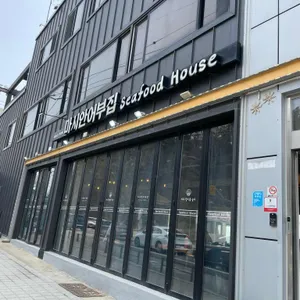 마시안 어부집 리뷰 사진