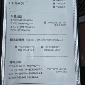 마시안 어부집 리뷰 사진