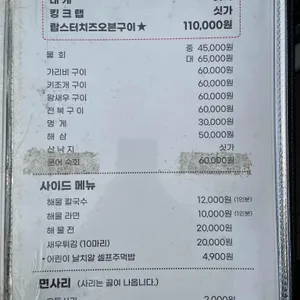 마시안 어부집 리뷰 사진
