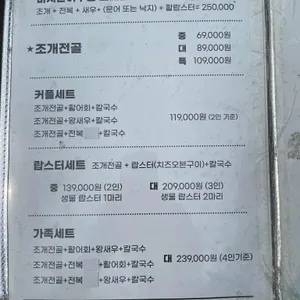마시안 어부집 리뷰 사진