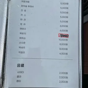 마시안 어부집 리뷰 사진