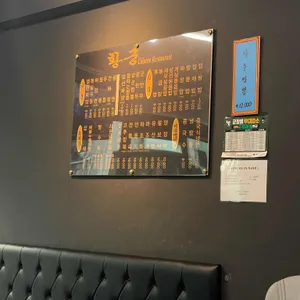황궁쟁반짜장 리뷰 사진