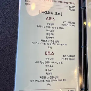 왕쉐프 리뷰 사진