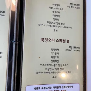 왕쉐프 리뷰 사진