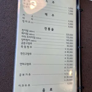 왕쉐프 리뷰 사진