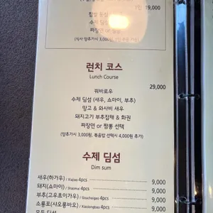 왕쉐프 리뷰 사진