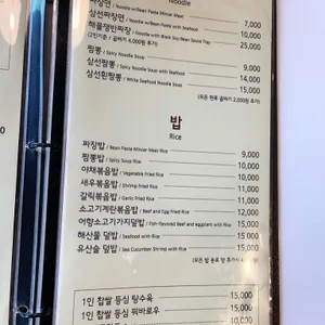 왕쉐프 리뷰 사진