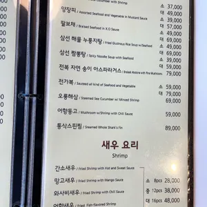 왕쉐프 리뷰 사진