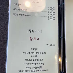 왕쉐프 리뷰 사진