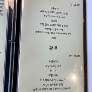 왕쉐프 리뷰 사진