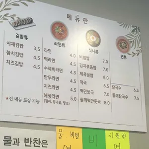 만나분식 리뷰 사진