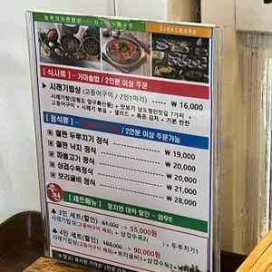 시래마루 리뷰 사진