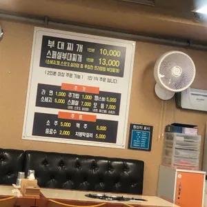 송탄부대찌개 리뷰 사진