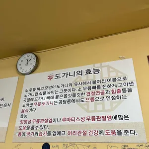 임꺽정곰탕짜글이 리뷰 사진