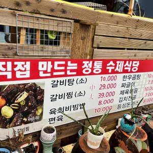 임꺽정곰탕짜글이 리뷰 사진