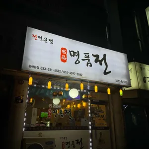 명품전 리뷰 사진