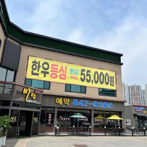 미담 리뷰 사진