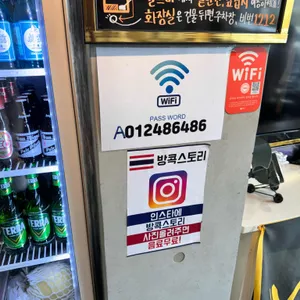 방콕스토리 리뷰 사진