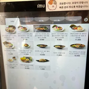 큐슈울트라아멘 리뷰 사진