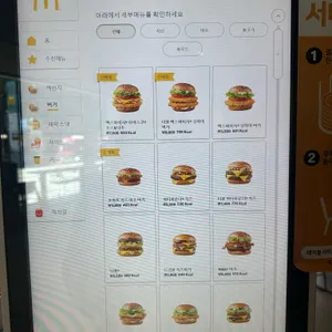 맥도날드 리뷰 사진