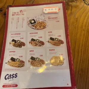 역전할머니맥주 리뷰 사진