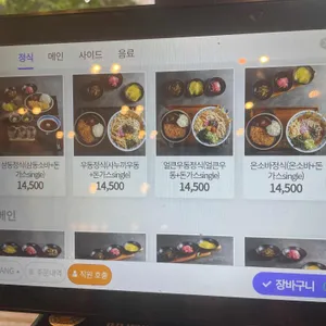 삼동소바 리뷰 사진
