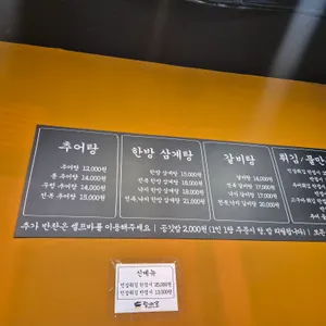 탕마로 남원추어탕 리뷰 사진