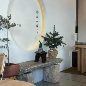 카페이차 리뷰 사진