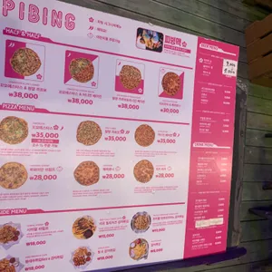 피빙 리뷰 사진