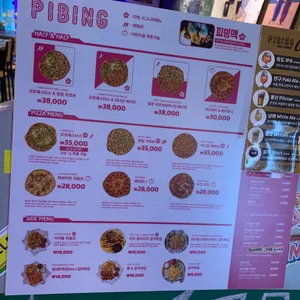 피빙 리뷰 사진