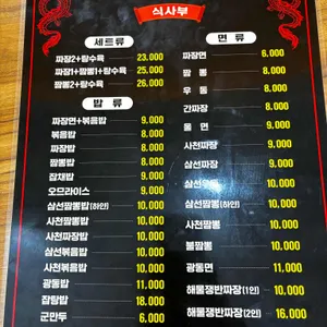 서부중국관 리뷰 사진