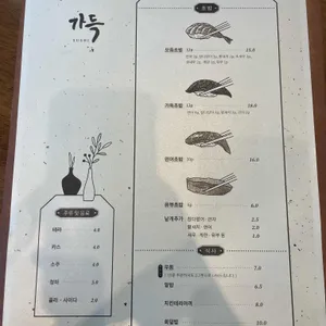 가득 리뷰 사진