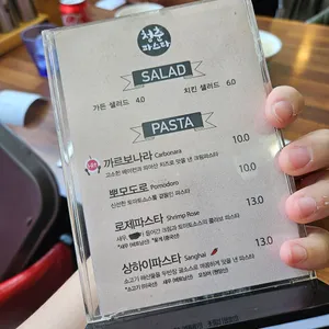 청춘파스타 리뷰 사진