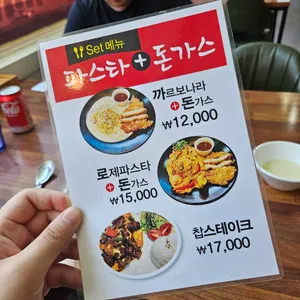 청춘파스타 리뷰 사진