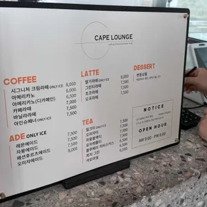케이프라운지 리뷰 사진